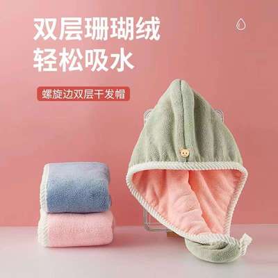 现货绣榆枝珊瑚绒双层新款浴帽