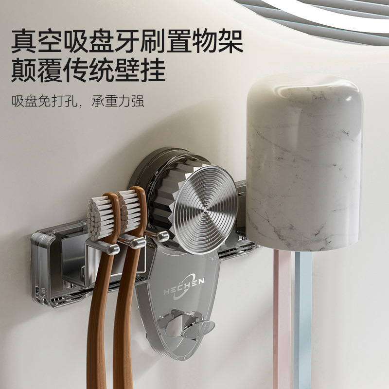 吸盘牙刷置物架免打孔漱口杯刷牙杯壁挂式家庭卫生间牙刷牙膏架子