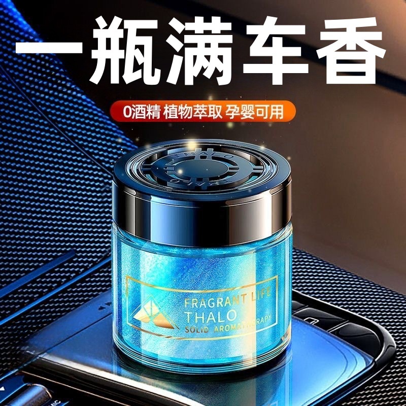 栀子花车载香薰汽车香水车用车内