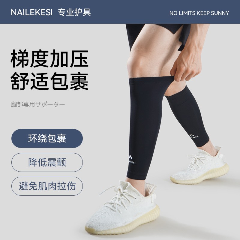 运动护膝骑行跑步压力束腿压缩