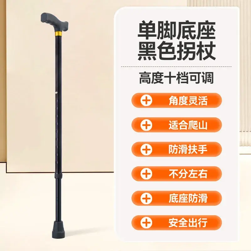德国可伸缩老人防滑四脚单脚拐杖登山杖铝合金不锈钢手杖户外拐棍