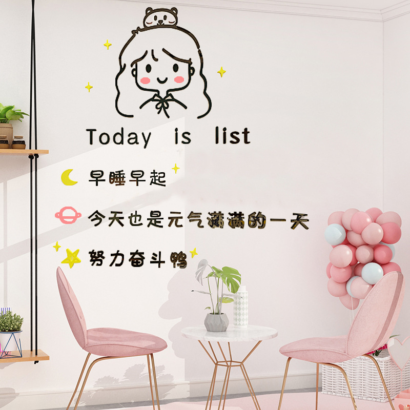 in心3d立体墙贴纸网红房间女生卧室宿舍床头背景装饰墙贴画图片