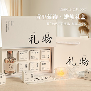 情人节礼物香里藏诗礼盒香薰蜡烛高颜值伴手礼生日礼物送女朋友