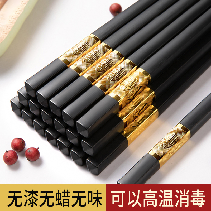 高档防霉合金筷子家用金福防滑耐