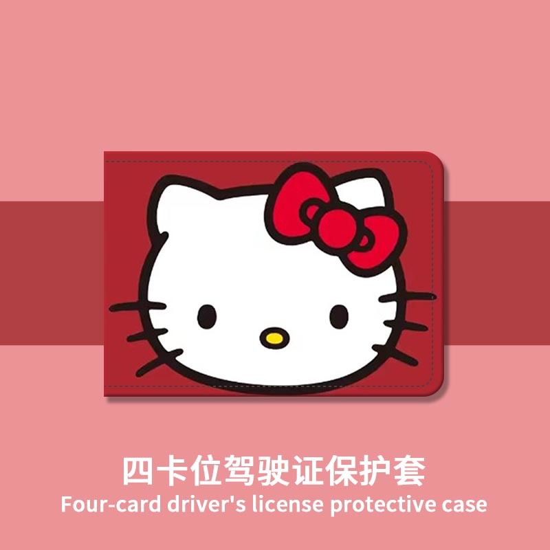 红结驾驶证保护套二合一行驶证