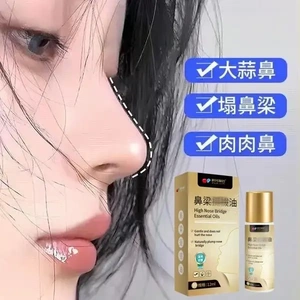 赫冈制药鼻梁挺拔油清爽不黏温和