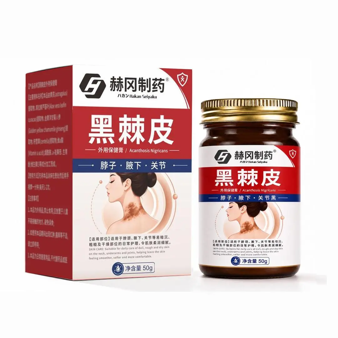 赫冈制药黑棘皮外用护理保健膏