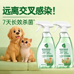 全耀植源除菌喷雾宠物家庭专用