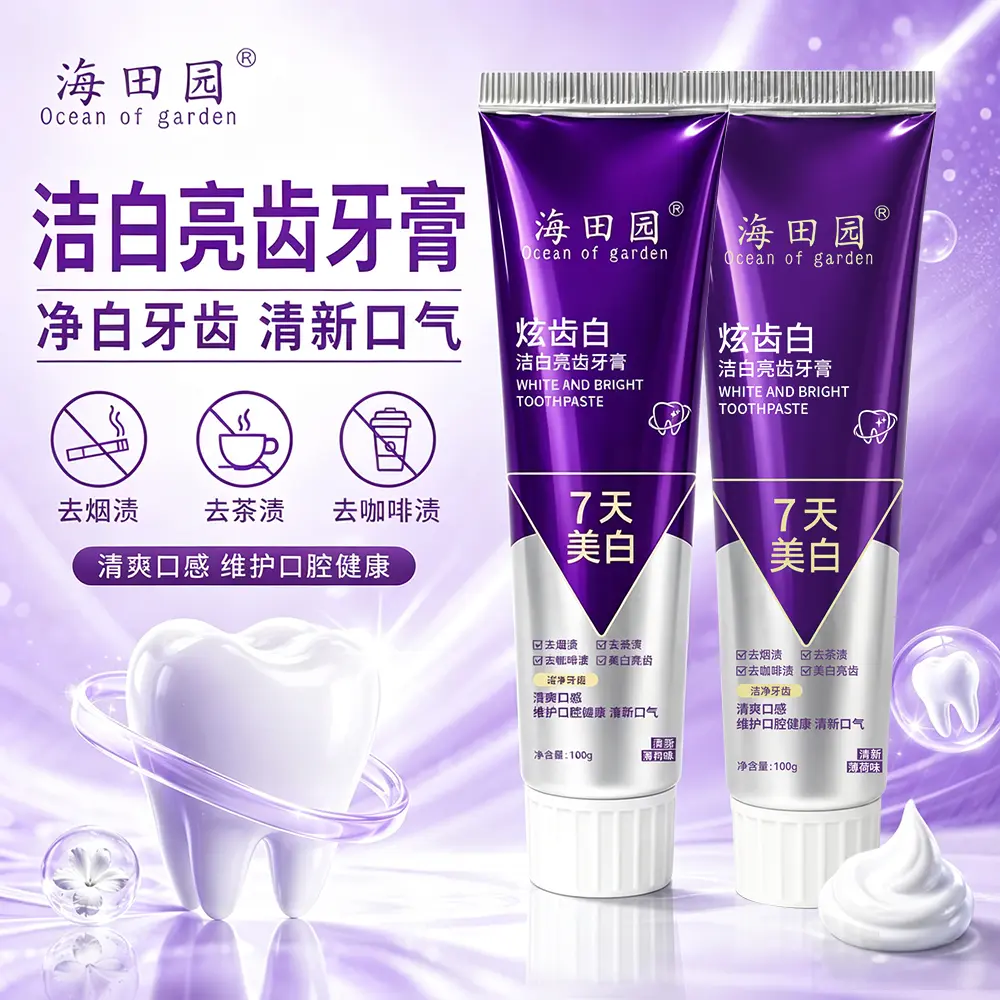 海田园炫齿白洁白亮齿牙膏清新