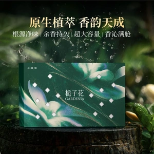 小香妹香砖隐藏式车载香膏居家