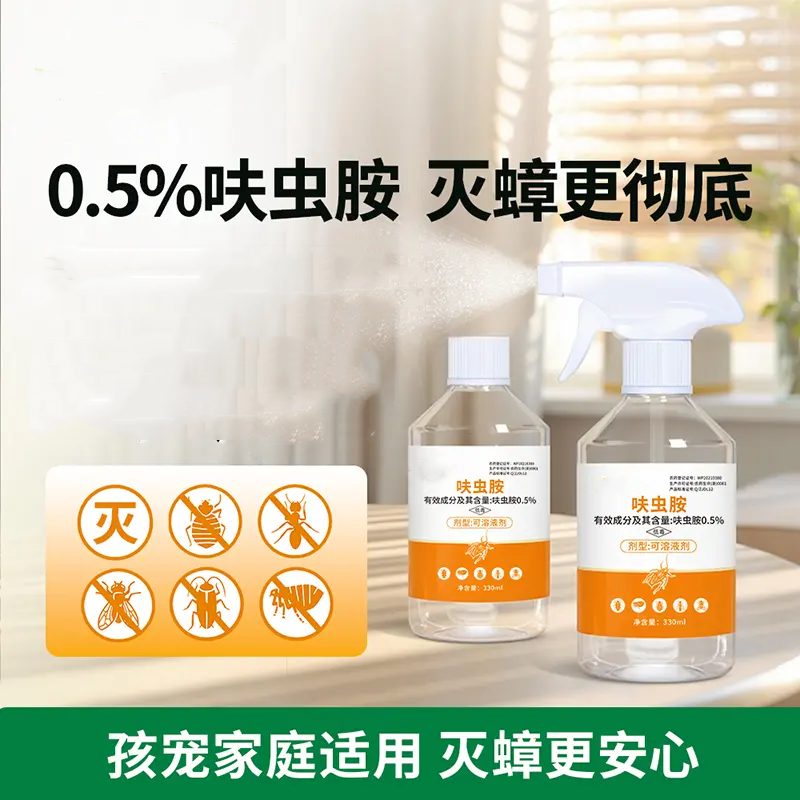 呋虫胺家用快速灭蟑螂杀虫剂除蛾蚋蚂蚁无色无味长效防护卫倍灵