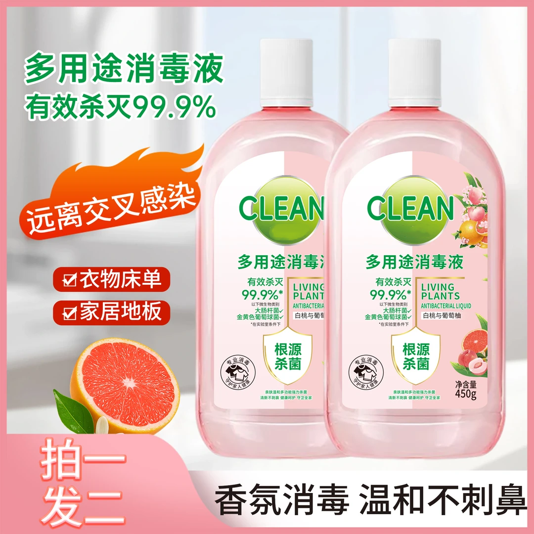 志臻加多用途消毒液自然消毒液