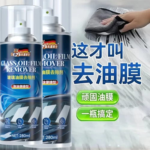 猫头鹰博士玻璃油膜去除剂