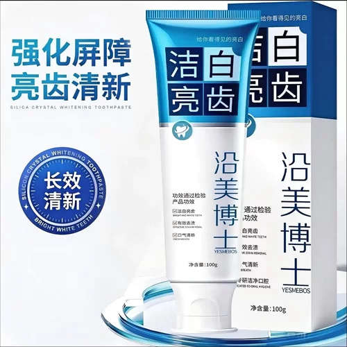沿美博士洁白亮齿去渍美白牙膏