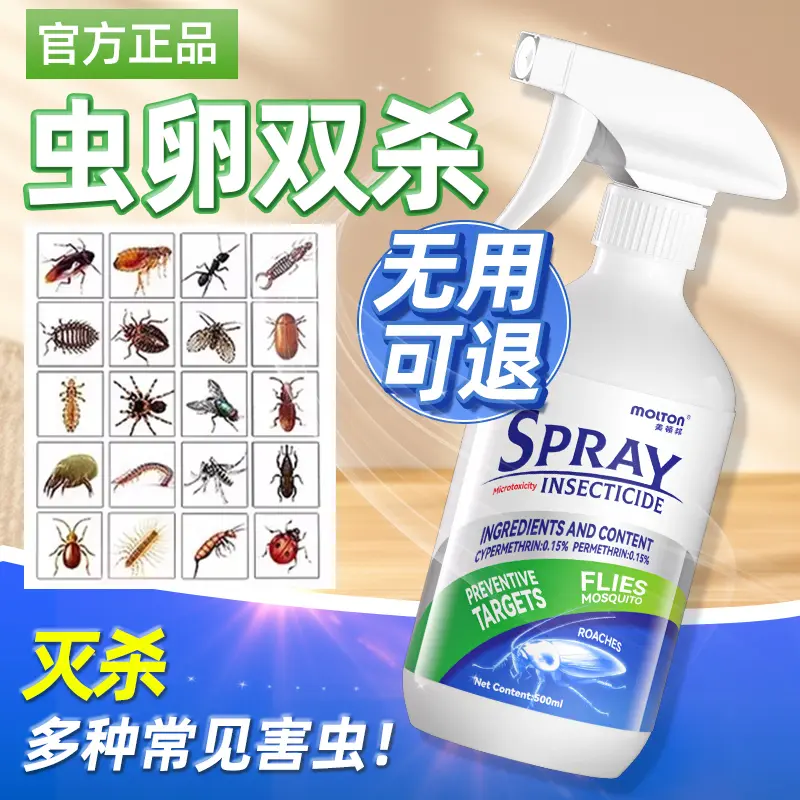 氯菊酯类杀虫剂除蟑螂蚂蚁跳蚤