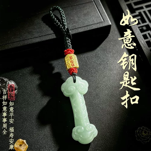 普陀山手作如意招财令钥匙扣挂件