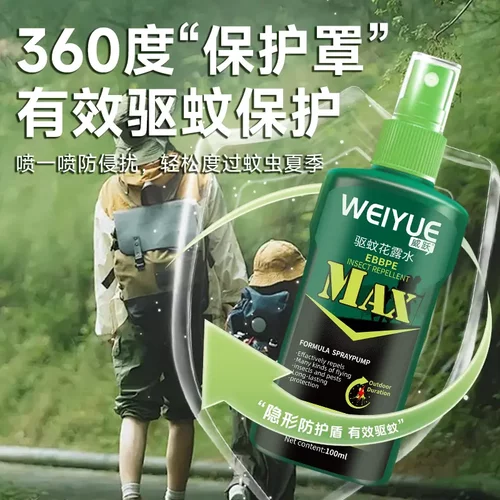 WEIYUE威跃驱蚊花露水