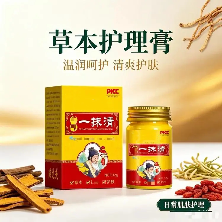 一抹清温润呵护清爽护肤外用护理