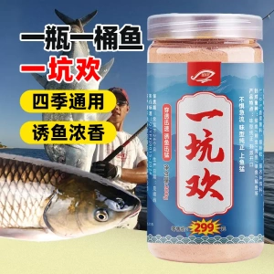 国良一坑欢鱼饵穿透迅速诱鱼迅猛味型纯正黑坑野钓鲫鲤草鳊淡水鱼