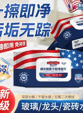 诺贝尔计博士纳米银离子极净湿巾