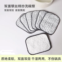 EMTONIR/伊童年銀絲棉紗洗碗擦