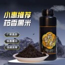 小惠同款药香黑米打窝料鲫鱼鲤鱼酒米窝料野钓鱼饵打窝米诱鱼米