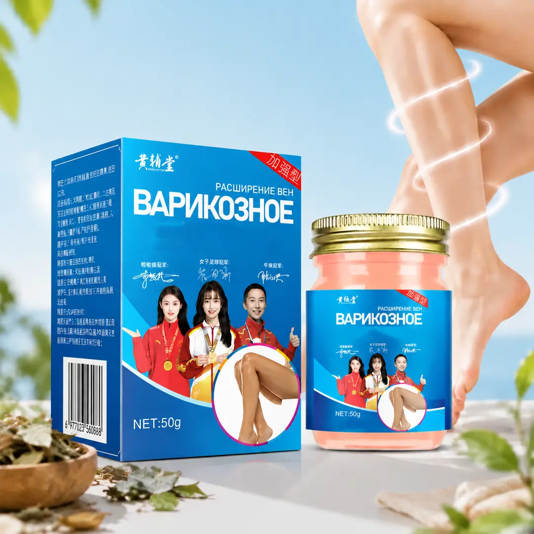 黄辅堂静脉张膏缓解腿部按摩外用
