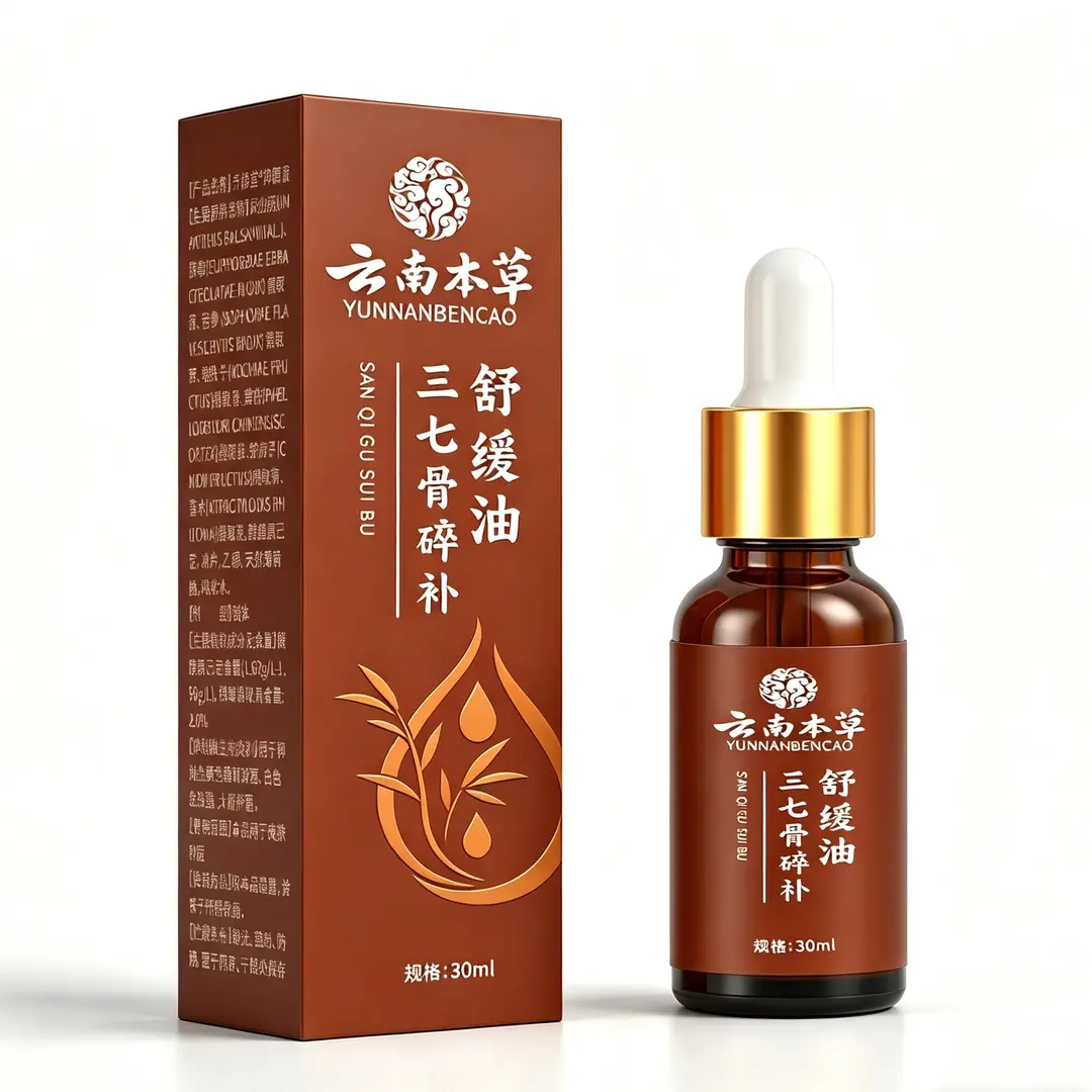 云南本草三七骨碎补舒缓油透骨液