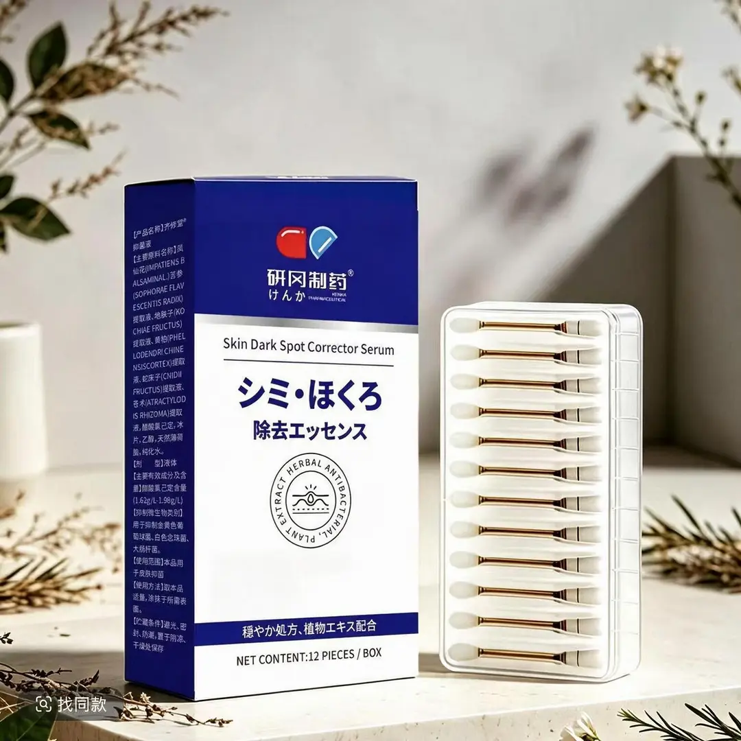 研冈制药祛痣棉签温和安全舒缓