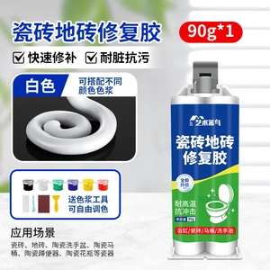 艺术笨鸟瓷砖地砖修复胶耐高温