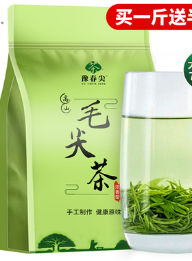买一斤送半斤正宗毛尖嫩芽明前特级信阳手工2025新茶叶绿茶批发价
