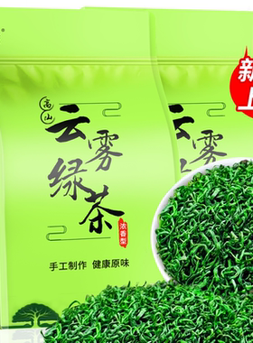 买一斤送半斤恩施云雾绿茶2025新茶特级高山日照浓香耐泡型口粮茶