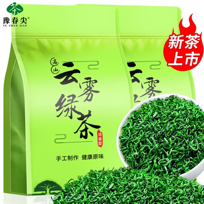 买一斤送半斤恩施云雾绿茶2025新茶特级高山日照浓香耐泡型口粮茶
