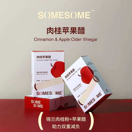 肉桂苹果醋小红盒SOMESOME原浆锡兰肉桂粉无糖精0脂可直饮苹果醋