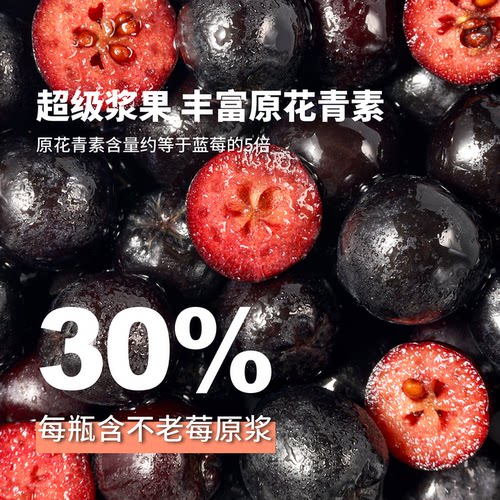 不老莓姜黄饮SOMESOME生榨鲜姜黄turmericshot花青素不老莓原浆