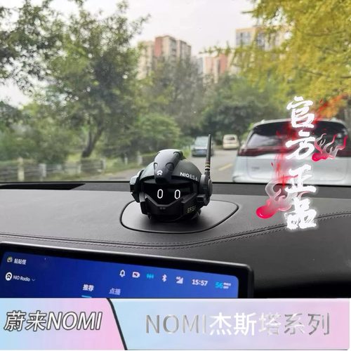 蔚来nomi帽子摆件配饰