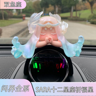问界AITO 智界r7s7中置音响帽子十二星座摆件配饰