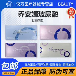 乔安娜玻尿酸精华原液填充鼻子下巴脸颊补水保湿可查防伪批文版