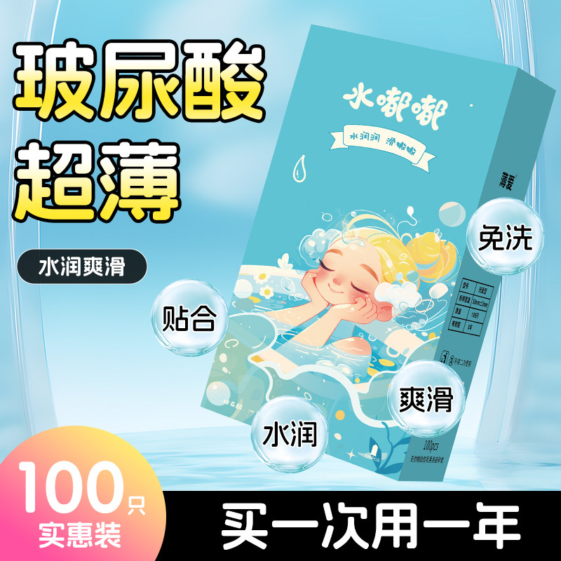 薄爱水嘟嘟玻尿酸避孕套正品小黑裙超薄裸入001水润免洗安全套子