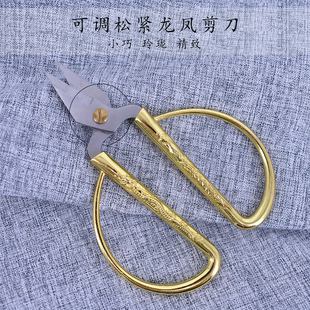 家用古风龙凤不锈钢剪子金色手工金剪刀小尖头结婚陪嫁剪开业剪彩