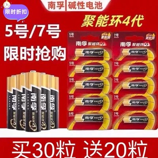 5号7号玩具鼠标空调遥控器电视电池五号七号国货碱性电池 官方正品
