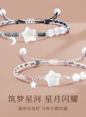 zeroline璀璨星月情侣手链女玛瑙星星月亮优雅甜美浪漫情侣款手绳