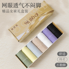 男女网眼透气中筒袜7双