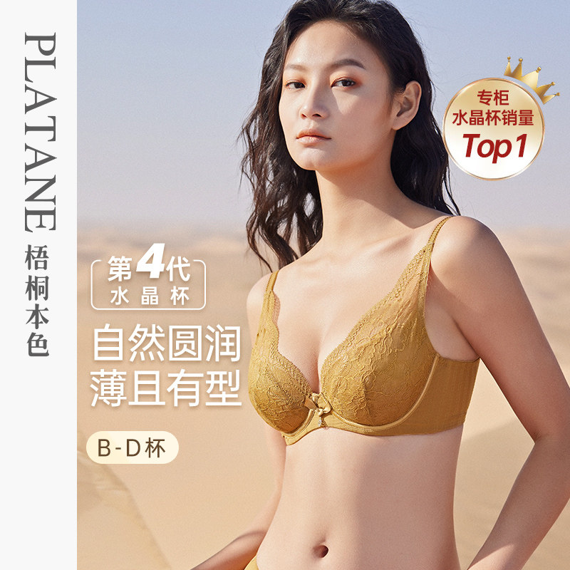 梧桐本色内衣超薄文胸套装性感内衣内衣聚拢收副乳防下垂女士胸罩