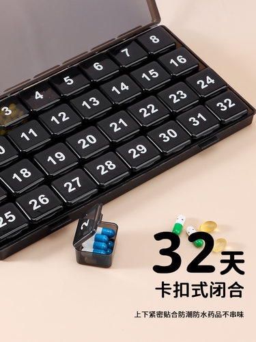 32天药盒便携式一周七天大容量药品收纳盒31天30天药品存放收纳盒