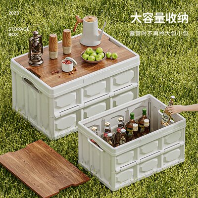 户外可折叠露营收纳箱车载大容量多功能储物箱塑料可叠放整理箱