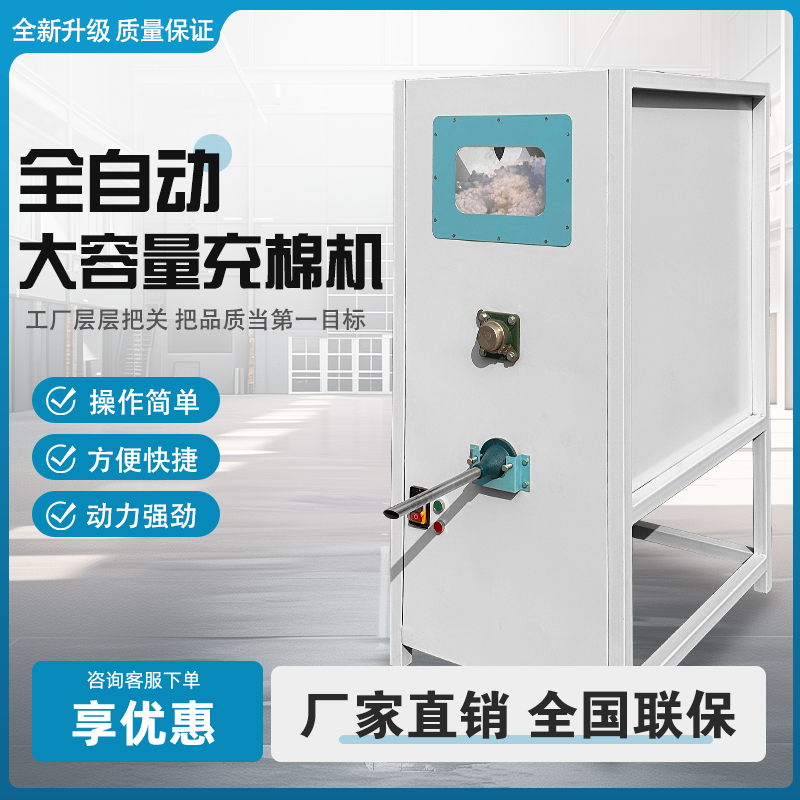 小型充棉机全自动毛绒玩具枕芯坐垫填充机珍珠棉公仔棉上棉机家用