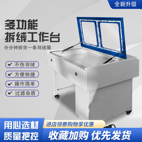 全自动充绒机杀菌消毒一体机