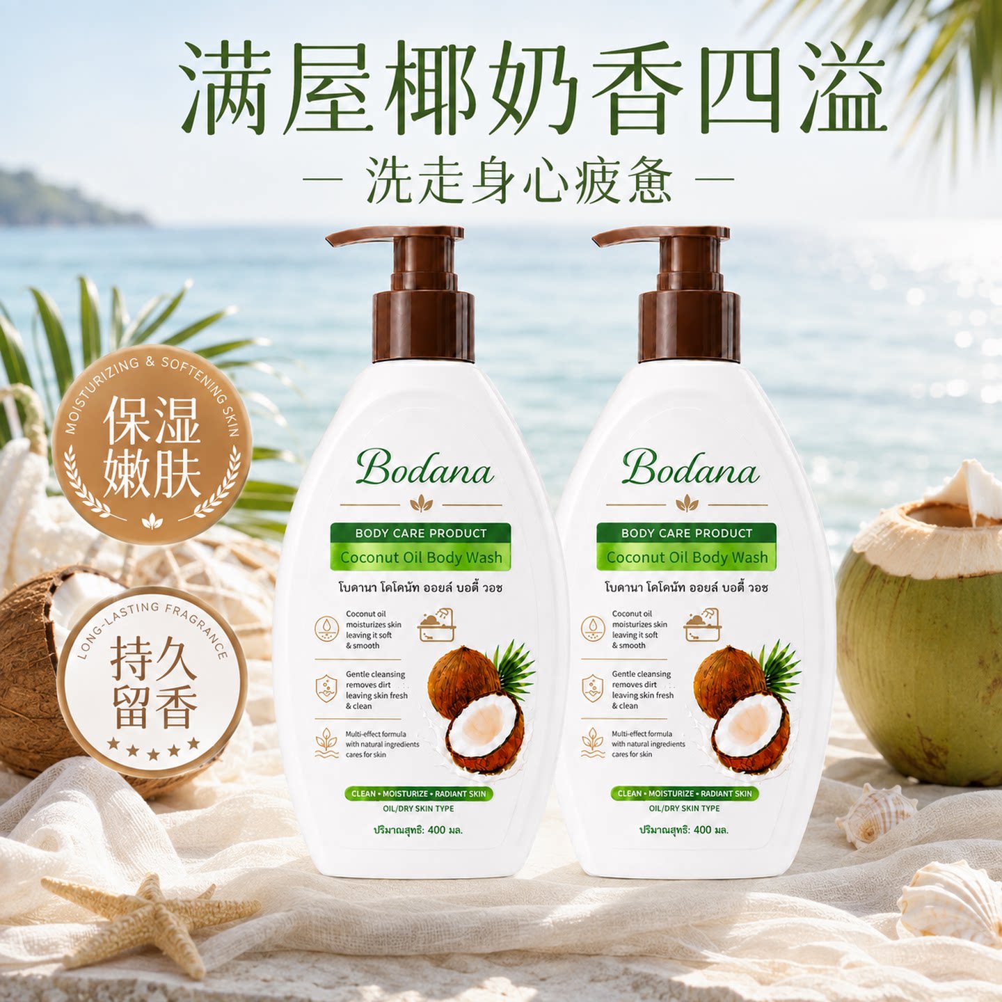 热卖推荐丨持久留香沐浴露top图片