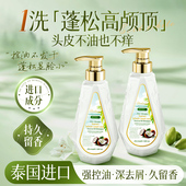 椰子油洗发水控油蓬松去屑止痒洗头膏露男女士氨基酸官方正品 品牌